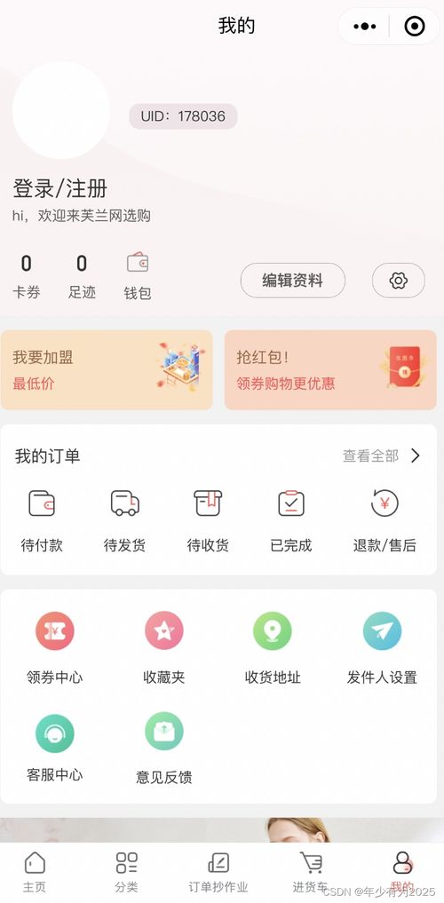 weiit saas 版 一款自定義裝修 多樣化營銷的 java全開源商城系統(tǒng)